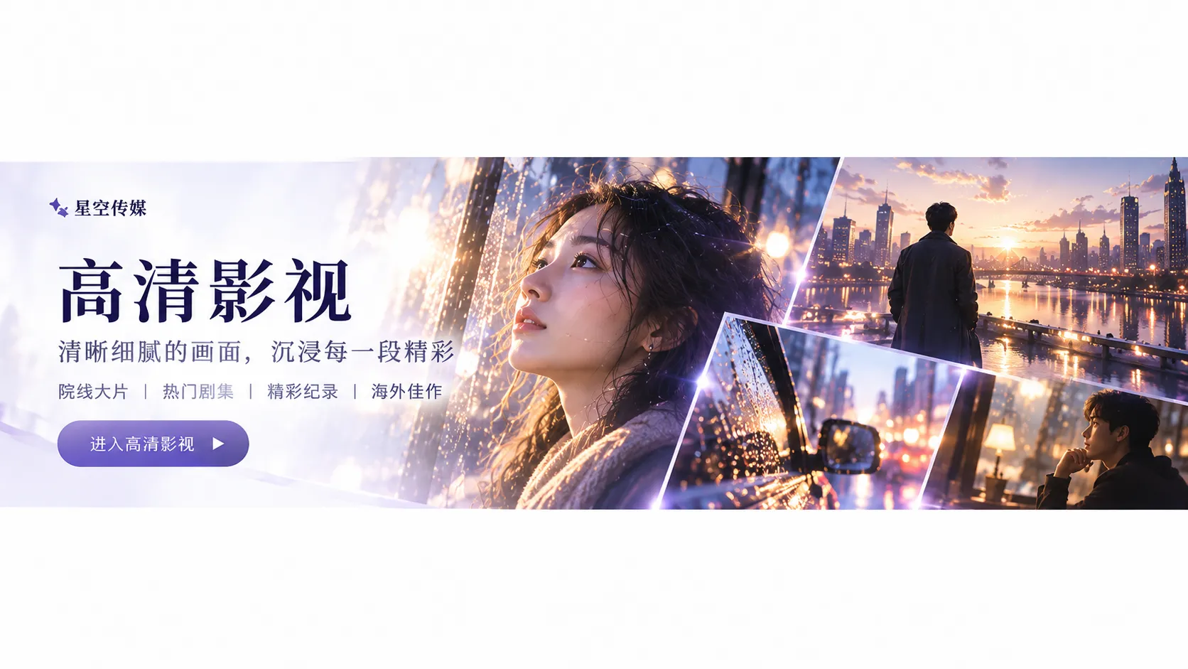 黄昏列车穿过海岸线